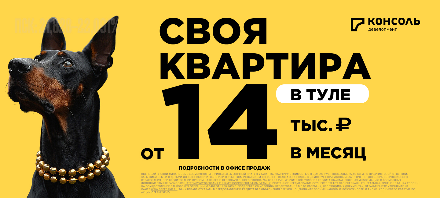 Своя квартира за 14 тыс в месяц