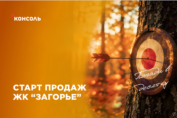 Десять — это не про цифры